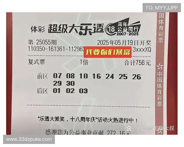 大乐透第04119期开奖号码揭晓，头奖花落谁家引关注